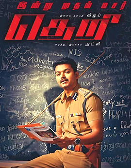 Theri Movie Review Theri Movie Review