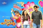 Babu Baga Busy Movie Event in Connecticut, Babu Baga Busy Telugu Movie Review and Rating, babu baga busy telugu movie show timings, Avasarala srinivas
