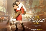 Chal Mohan Ranga movie, Chal Mohan Ranga posters, chal mohan ranga telugu movie, Krishna chaitanya
