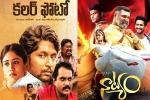 National awards Telugu films updates, National awards Telugu films breaking news, colour photo and natyam bag national awards, National awards 2020