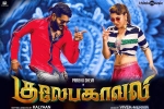 Gulaebaghavali movie, story, gulaebaghavali tamil movie, Hansika motwani