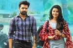Ram Pothineni movie review, Hello Guru Prema Kosame movie rating, hello guru prema kosame movie review rating story cast and crew, Hello guru prema kosame