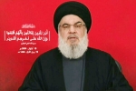 Hassan Nasrallah new updates, Hassan Nasrallah latest updates, israel says hezbollah chief is dead, Hassan nasrallah