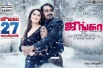 Vijay Sethupathi, Junga posters, junga tamil movie, Sayyeshaa