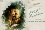 Kaatru Veliyidai Movie Event in Connecticut, Kaatru Veliyidai Tamil Movie Review and Rating, kaatru veliyidai movie show timings, Karthik sivakumar