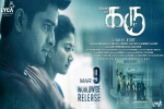 review, Karu movie, karu tamil movie, Naga shourya