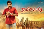 Katamarayudu Telugu Movie show timings, Katamarayudu Telugu Movie show timings, katamarayudu telugu movie show timings, Shruti hassan