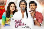 trailers songs, latest stills Kaththi Sandai, kaththi sandai tamil movie, Vadivelu