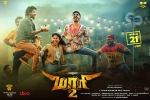 trailers songs, Dhanush, maari 2 tamil movie, Wunderbar films