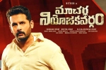 Macherla Niyojakavargam, Macherla Niyojakavargam theatrical business, macherla niyojakavargam total pre release business, Sreshth movies