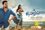 Nartanasala official, story, nartanasala telugu movie, Jds