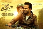 Ori Devuda trailer, Venkatesh, ori devuda trailer is hilarious and emotional, Pvp cinema