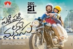story, trailers songs, padi padi leche manasu telugu movie, Sri lakshmi story, trailers songs, padi padi leche manasu telugu movie, Sri lakshmi
