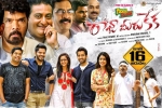 trailers songs, Revanth, raaja meeru keka telugu movie, Keka trailers songs, Revanth, raaja meeru keka telugu movie, Keka