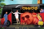 review, Avantika Shetty, rajaratha kannada movie, Jolly