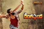 release date, Rangasthalam Tollywood movie, rangasthalam telugu movie, Rangasthalam official teaser