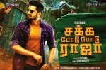 trailers songs, trailers songs, sakka podu podu raja tamil movie, Santhanam