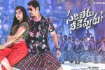 Anil Ravipudi, Sarileru Neekevvaru collections, sarileru neekevvaru telugu states five days collections, Vijayashanthi