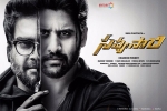 Savyasachi posters, Savyasachi Tollywood movie, savyasachi telugu movie, Bhumika