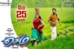 Sema Tamil, Sema movie, sema tamil movie, Pasanga 2 Sema Tamil, Sema movie, sema tamil movie, Pasanga 2