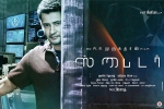 story, Spyder posters, spyder tamil movie, Jayaraj