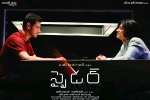 Mahesh Babu, 2017 Telugu movies, spyder telugu movie, Telugu trailer