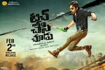 Raashi Khanna, Touch Chesi Chudu cast and crew, touch chesi chudu telugu movie, Seerat kapoor