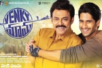 Venky Mama, Payal Rajput, venky mama day one collections, Venky mama