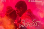 trailers songs, Karthik Sivakumar, cheliya telugu movie, Karthik sivakumar