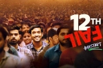 12th Fail box-office, 12th Fail rating, 12th fail becomes the top rated indian film, Disney