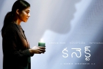 Connect film updates, Connect UV Creations, nayanthara s connect trailer is horrifying, Lockdown