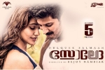 Solo official, Solo Tamil, solo tamil movie, Hariharan