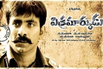 Vikramarkudu 2 latest, Vikramarkudu 2 latest, vikramarkudu sequel to be a pan indian film, Sequels