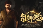 Virupaksha genre, Virupaksha news, sai tej s virupaksha title glimpse is here, Karthik dandu