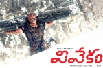 Tollywood movies 2017, release date, vivekam telugu movie, 24 official telugu teaser