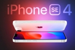 iPhone SE 4, iPhone SE 4 in India, all about the launch of iphone se 4 today, 2020